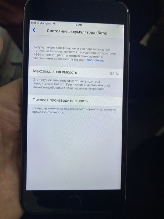 iPhone 6 plus silver