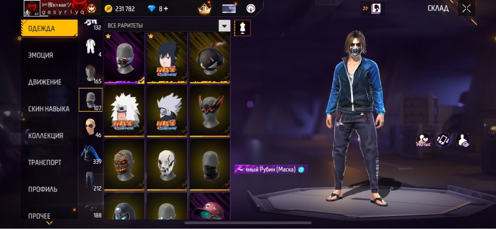 Фрии фаер аккаунт сатылады!