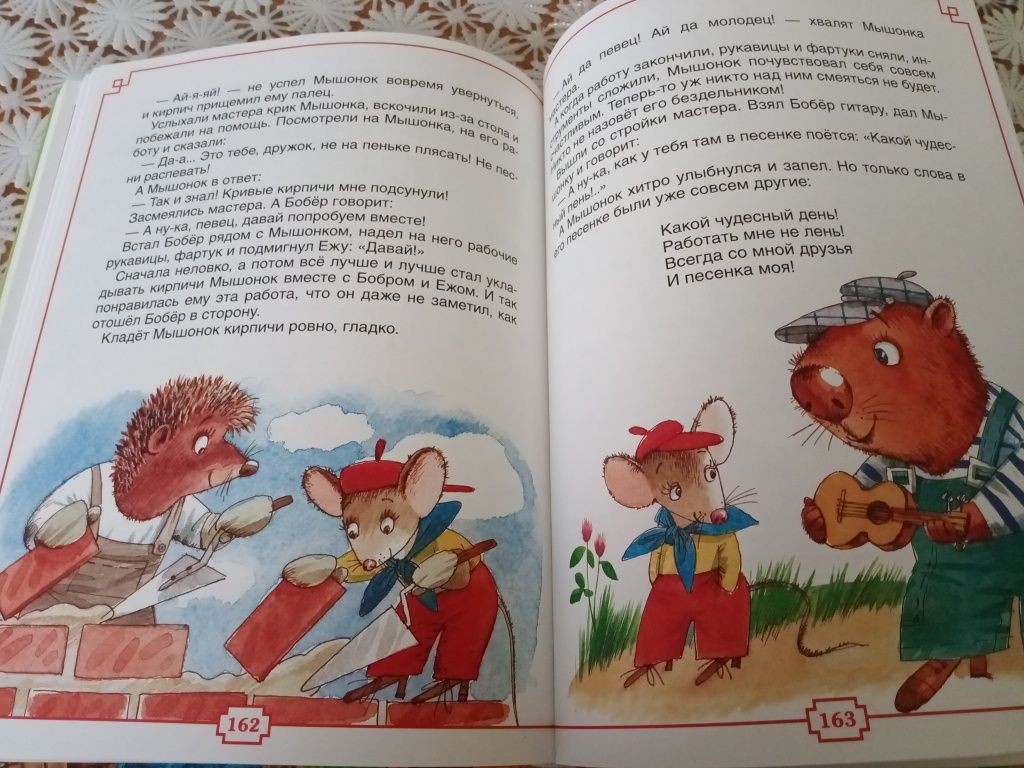 Книга детская с картинками