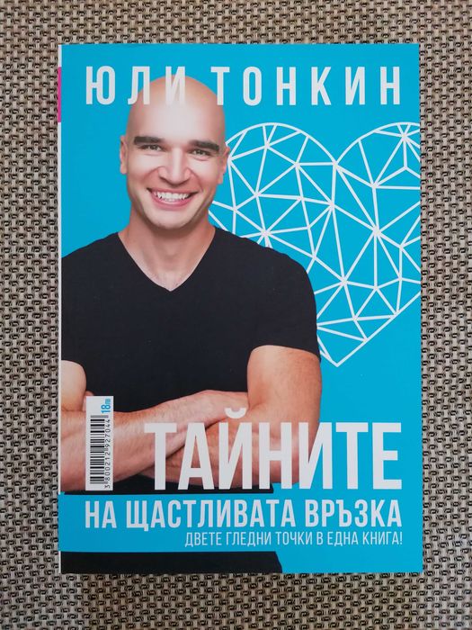 Книги - Юли Тонкин
