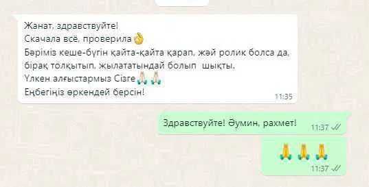 Слайд шоу, еске алу, мерейтой, шақыру видео.
