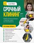 Уборка клининг срочно будем в течений часа Алматы
