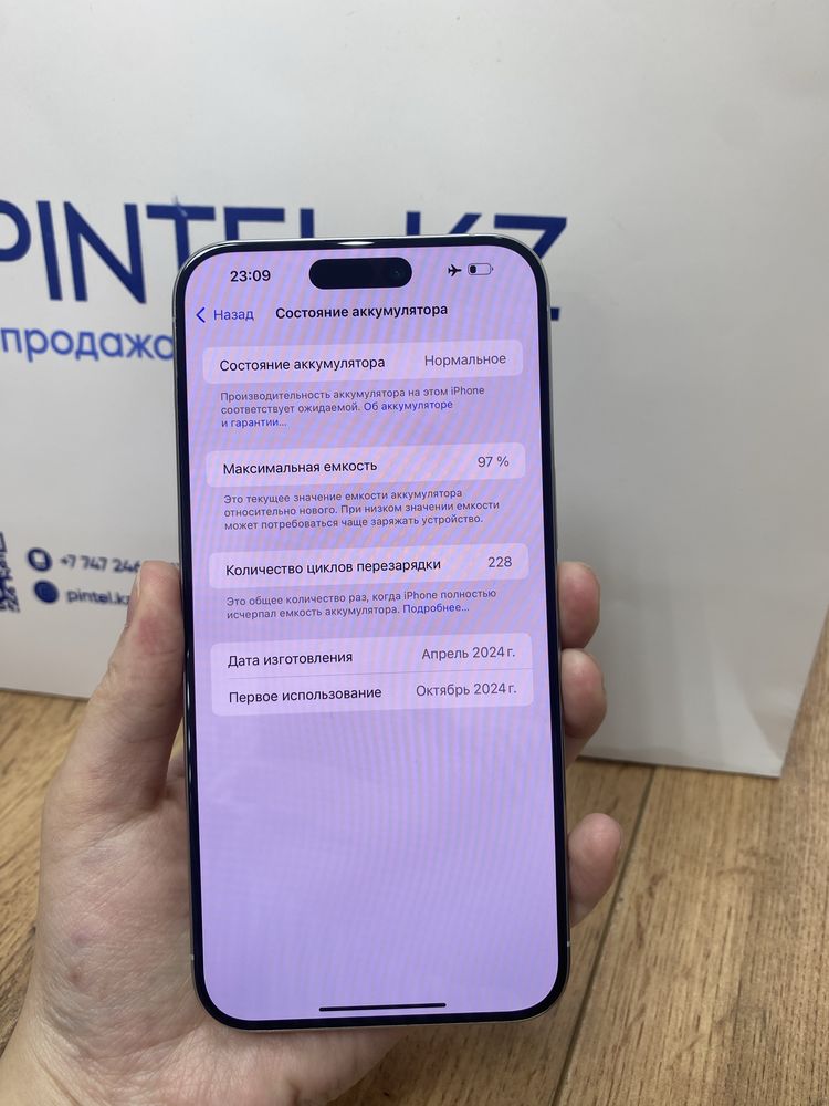 Iphone 15 pro max 256gb 97%