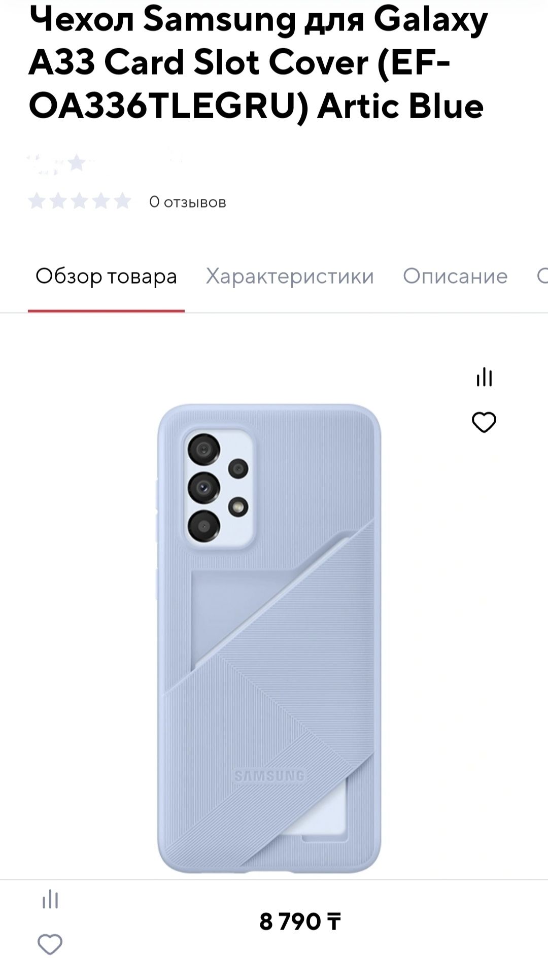 Чехол SAMSUNG A33 Silicone Cover синий