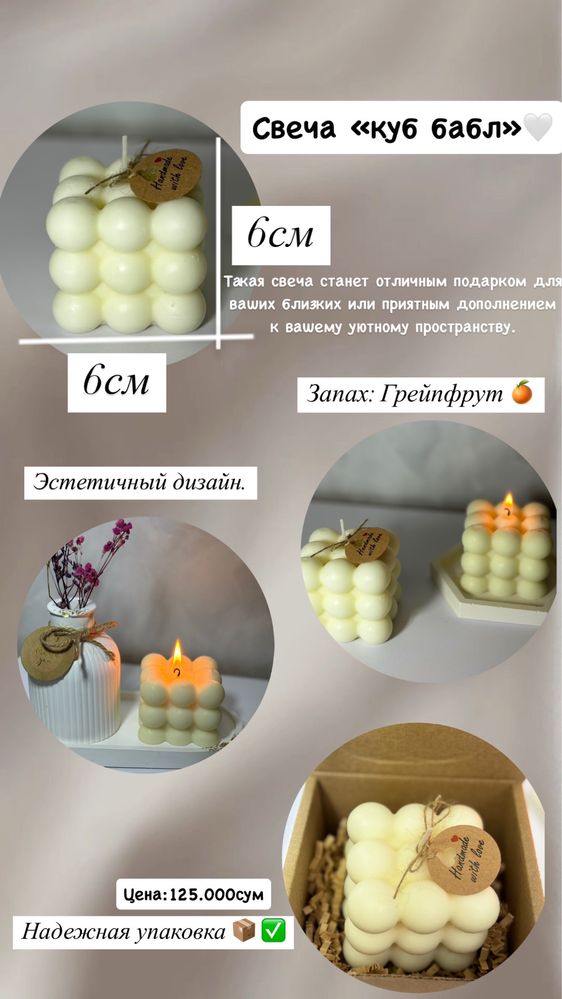 Свеча из натурального соевого воска.