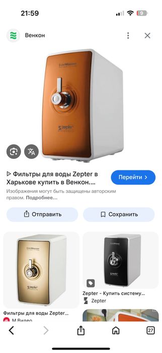 Продается новый фильтр для воды ZEPTER