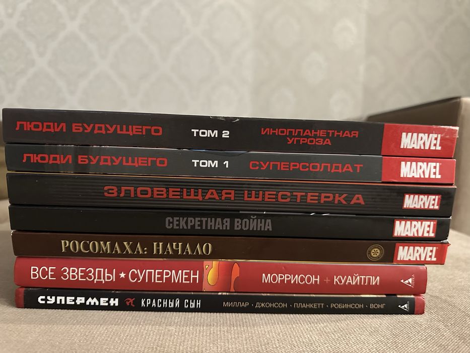 Продам  книги комиксы