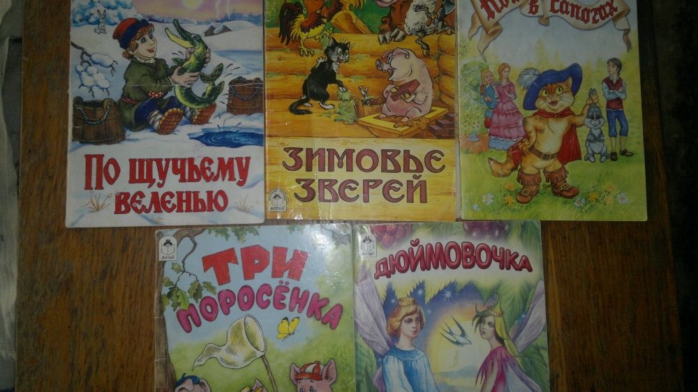 продаю книжки детские красочные