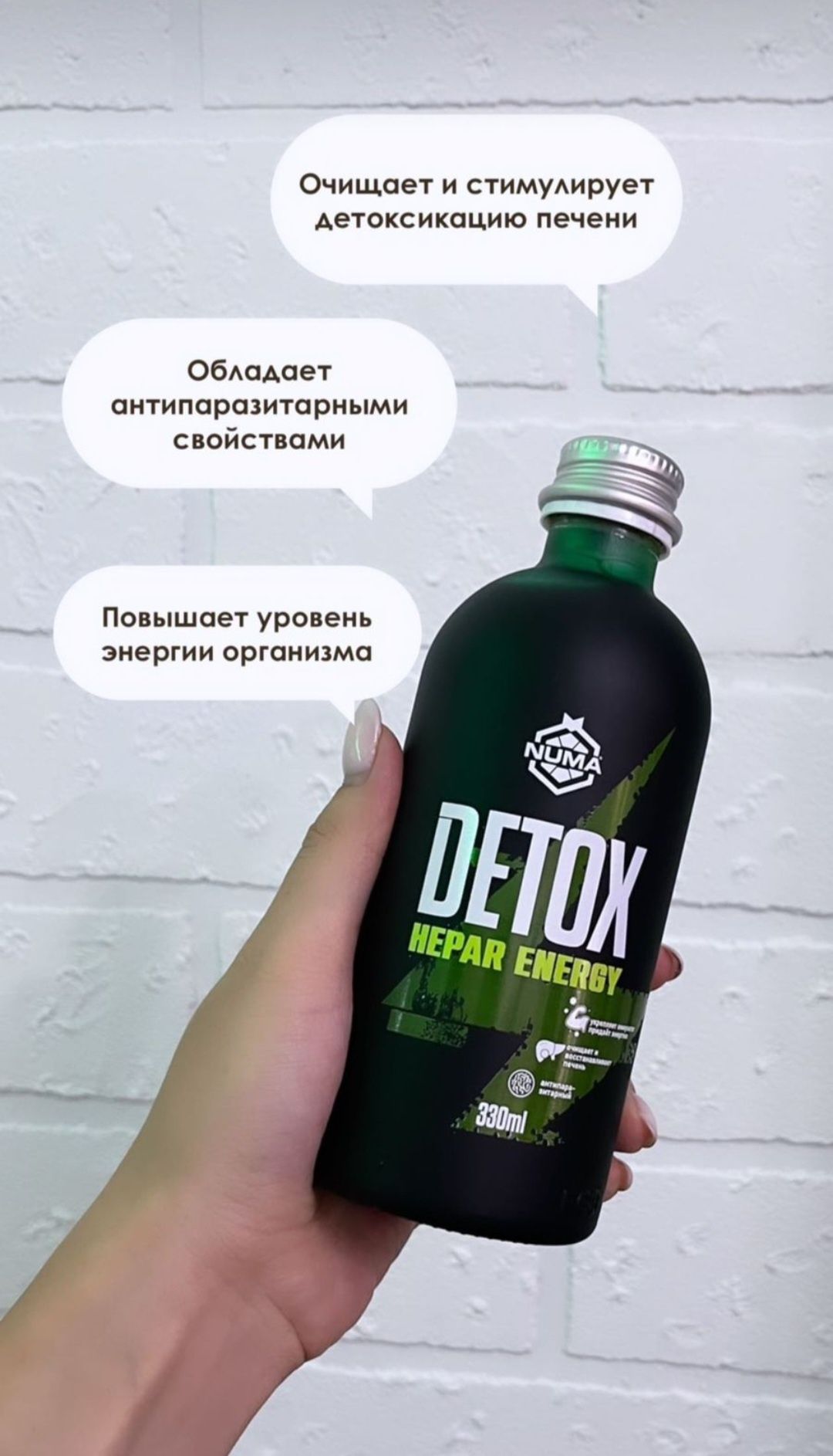 Detox/Hepar Energy/Детокс/Numa/Энергия//Премиум класса/очищение