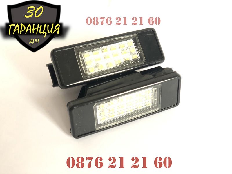 LED Плафони PEUGEOT 207 307 , 308 407 for CITROEN C3 C4 Заден Номер ЛЕ