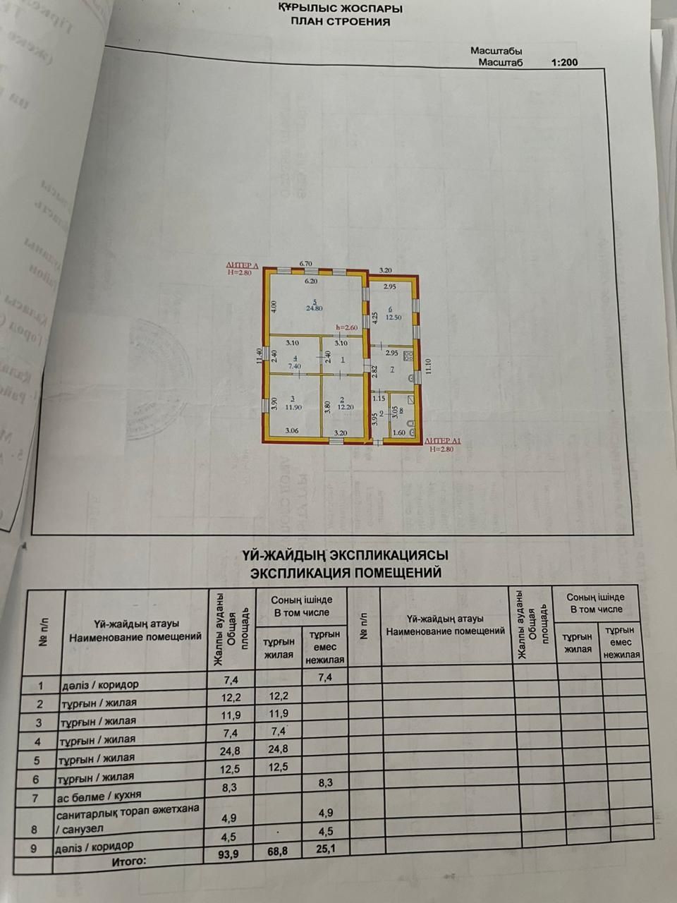 Продам дом в районе Москва