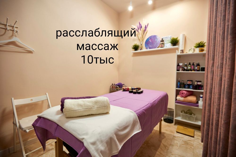 Массаж оздоровительный