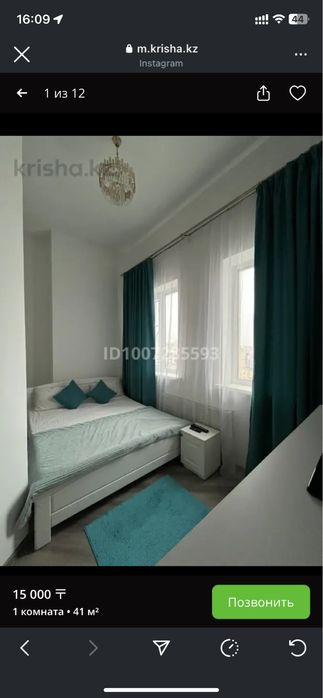 Квартира посуточно