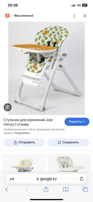 Отдам даром детский стульчик за шоколадку Казахстан