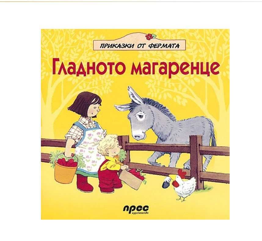 Интересни детски книги - игри и др.