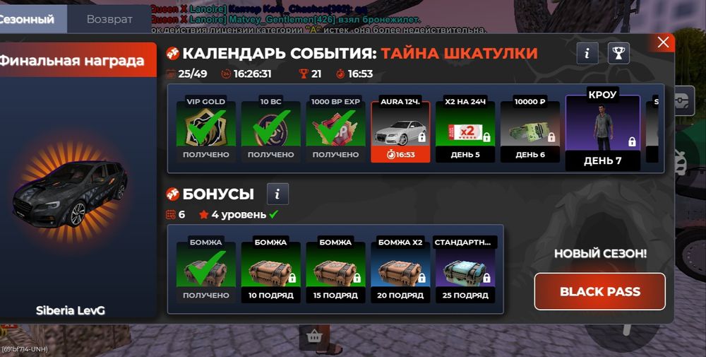 Аккаунт Black Russia