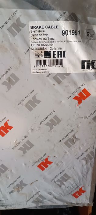 Ручной тормоз на Митсубиси Аутлен