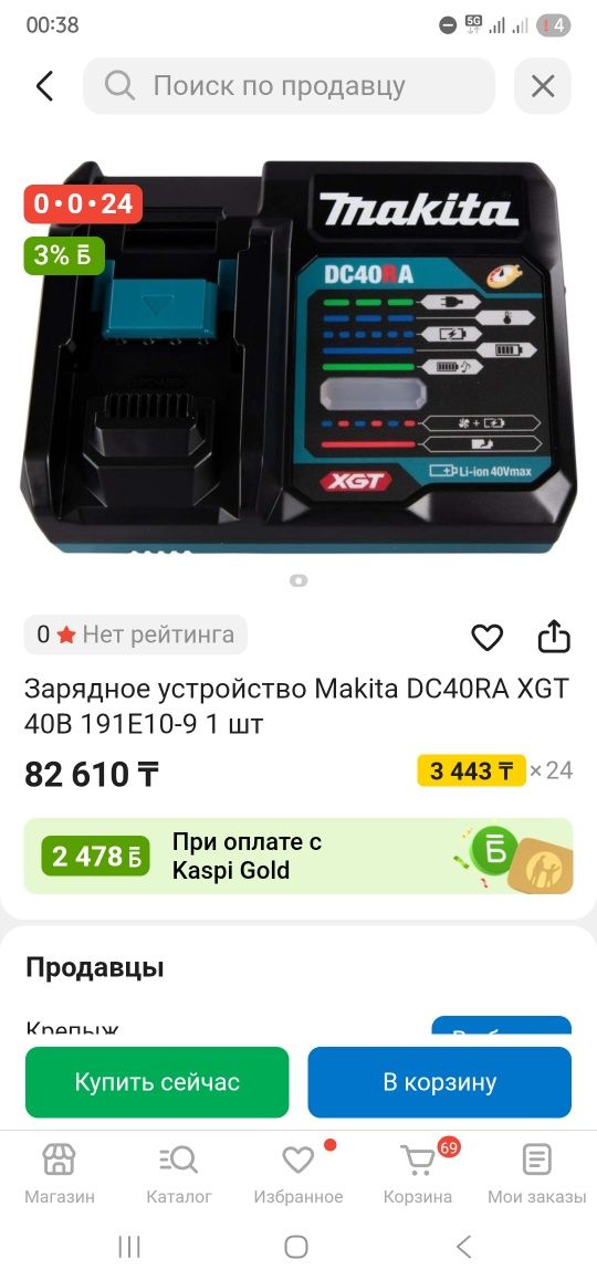 Макита аккумулятор 40 вольт, 4 ампера и зарядное устройство