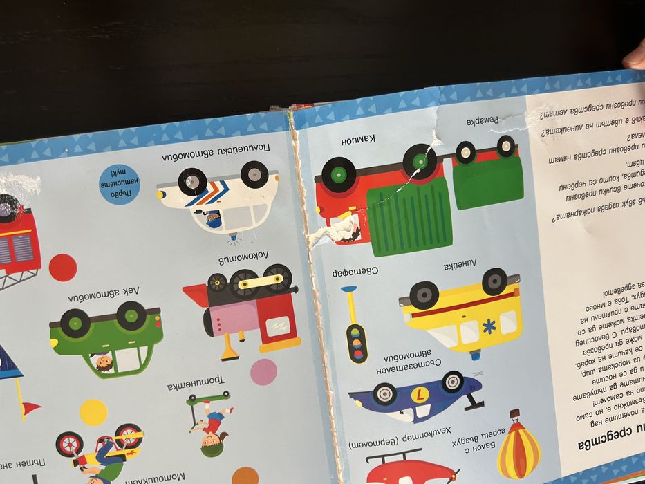 Детски книжки фют