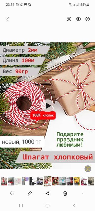 Продам новые товары,