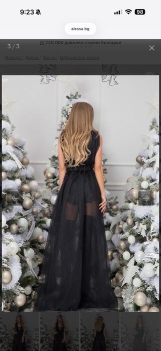 Официална рокля ALESSA