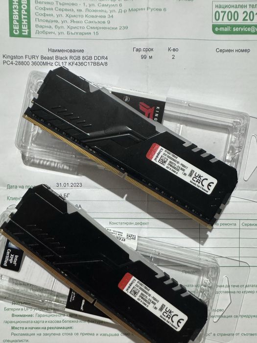 RAM 2x8GB Kingston Fury Beast DDR4 - RGB В Гаранция