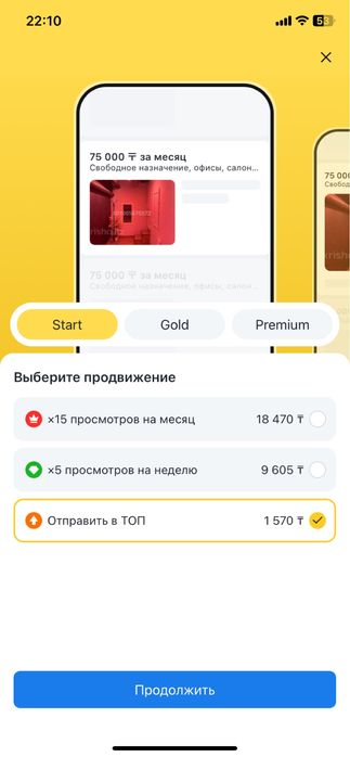 на аренду сдается кабинет  нп