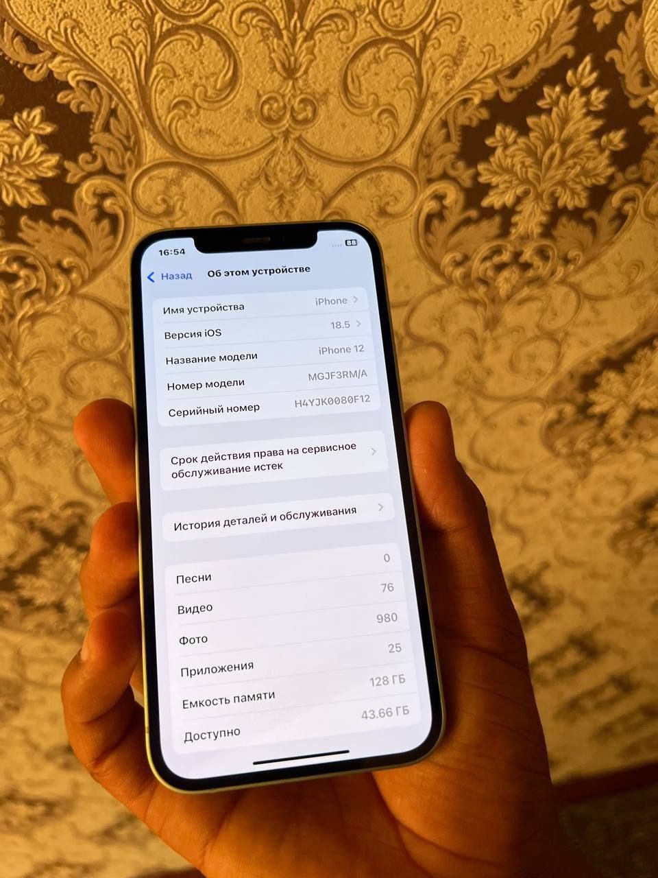 #Sotiladi Iphone 12