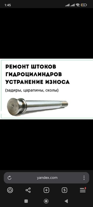 Ремонт+ хромирования восстановление