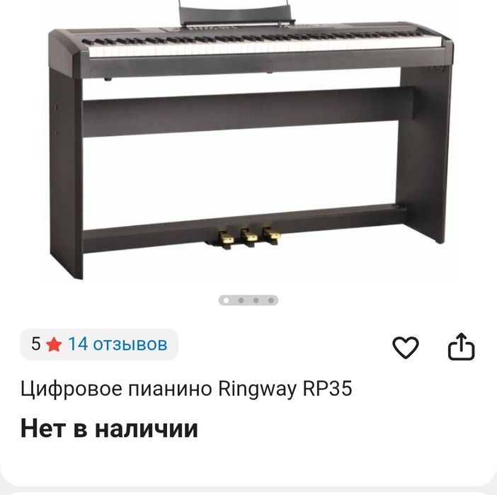 Цифравая пианино