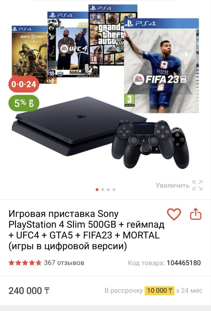 Продам игровую приставку Sony Playstation 4 с дисками