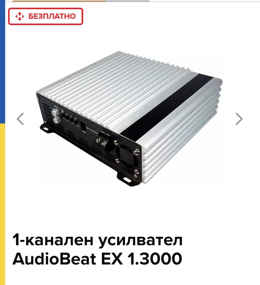 Усилвател Моноблок 3к Soundigital Audio Beat EX 3000.1 D _3000w/1 ohm(