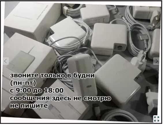 блок питания, зарядка на макбук magsafe и Type-c на MacBook