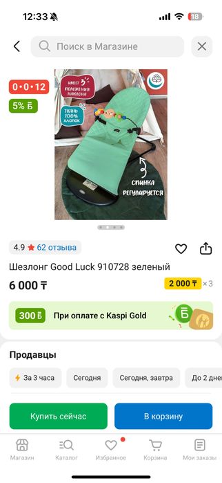 Продаю шезлонг. г. Астана, район Нура. Как новое, цена 2 тыс. тг.