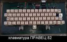 антика за колеционери музей на компютър ПРАВЕЦ 8 части за реставриране
