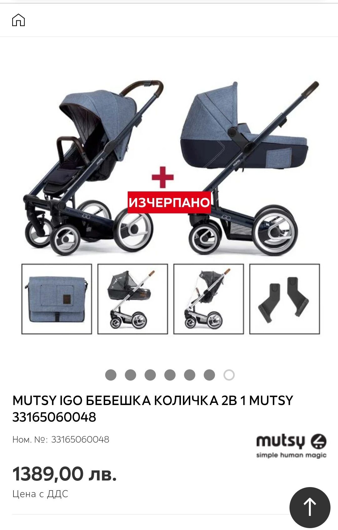 Бебешка количка Mutsy IGO Deep Blue