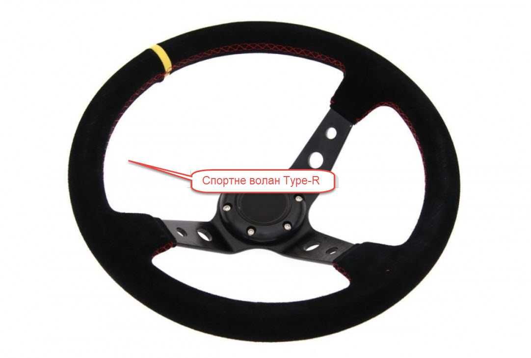 Тунинг волани & фланци Takata ,Slide ,Nardi ,EPMAN