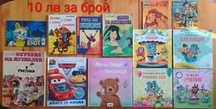 Детски книжки с приказки