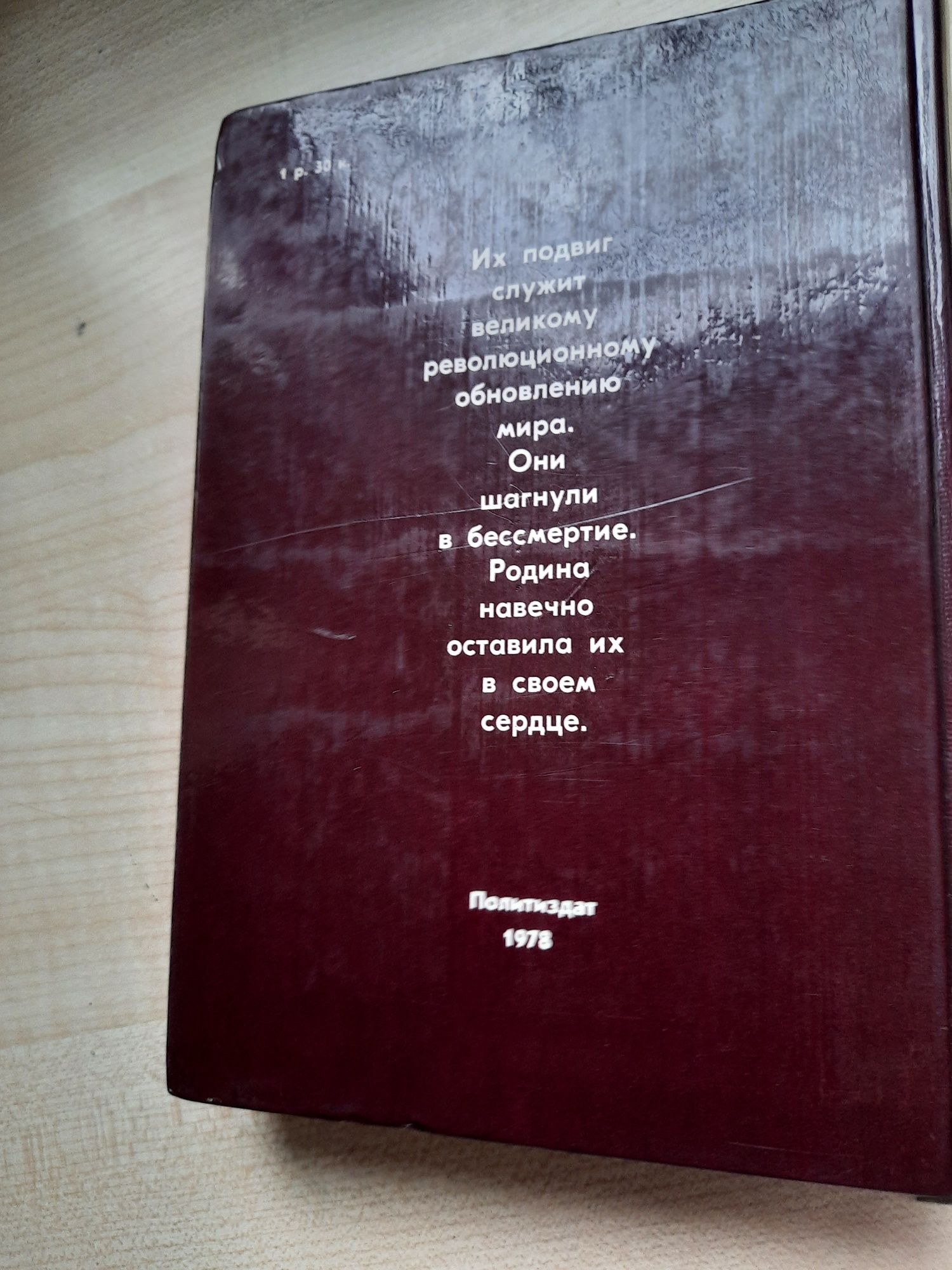 Продаю книгу  У  КРЕМЛЕВСКОЙ СТЕНЫ.  А.Абрамов
