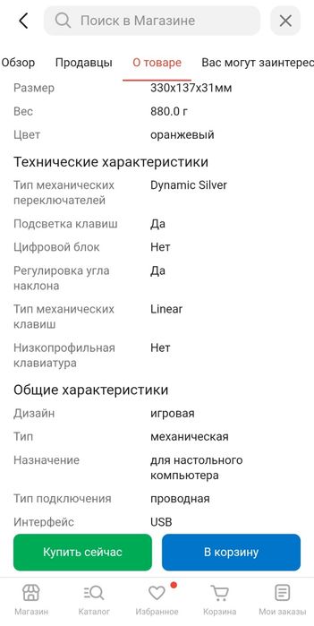 Клавиатура VGN N75 RGB