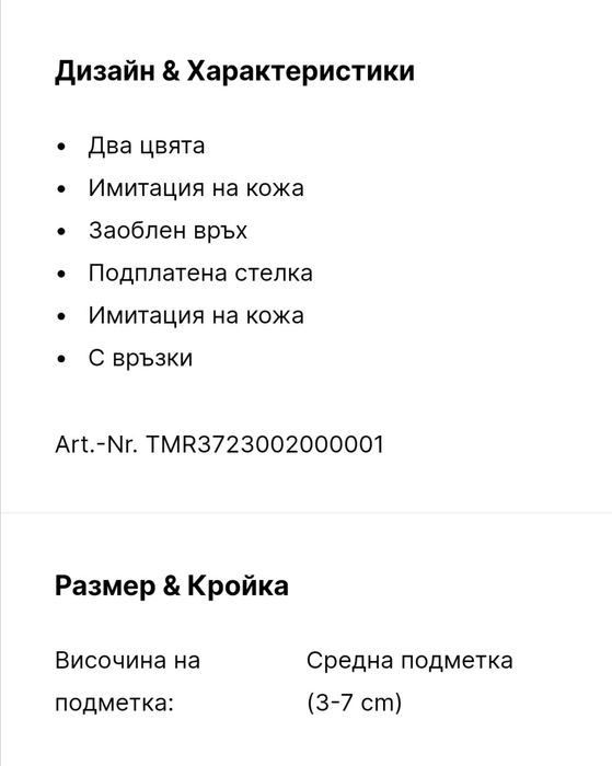 Дамски маратонки на Тамарис, р. 41