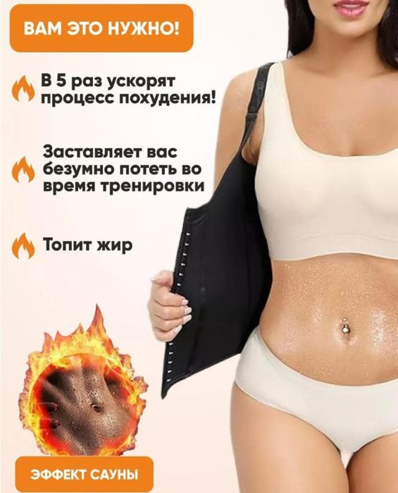Корсет в наличии