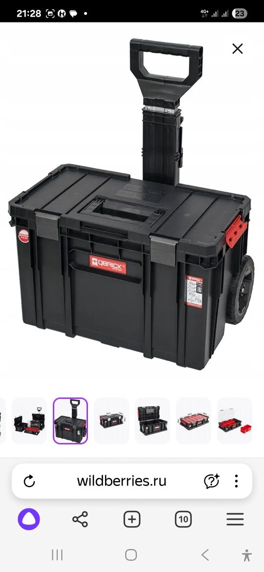 Система Qbrick Two Cart Plus