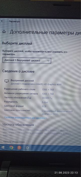 Срочно продаётся ноутбук LENOVO - отличный помощник для Вас!