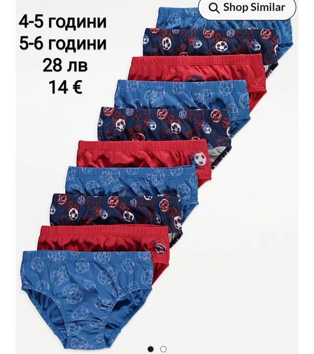 Слипове и бикини