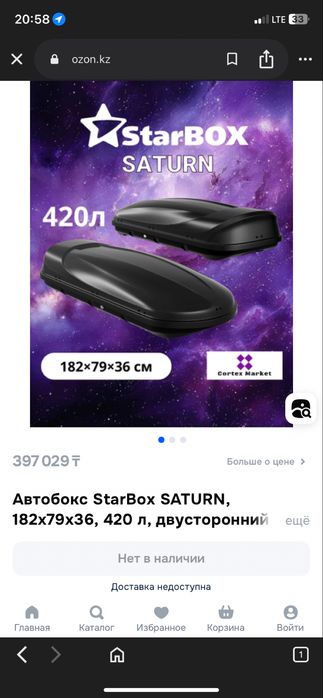 Продам Богадник бокс