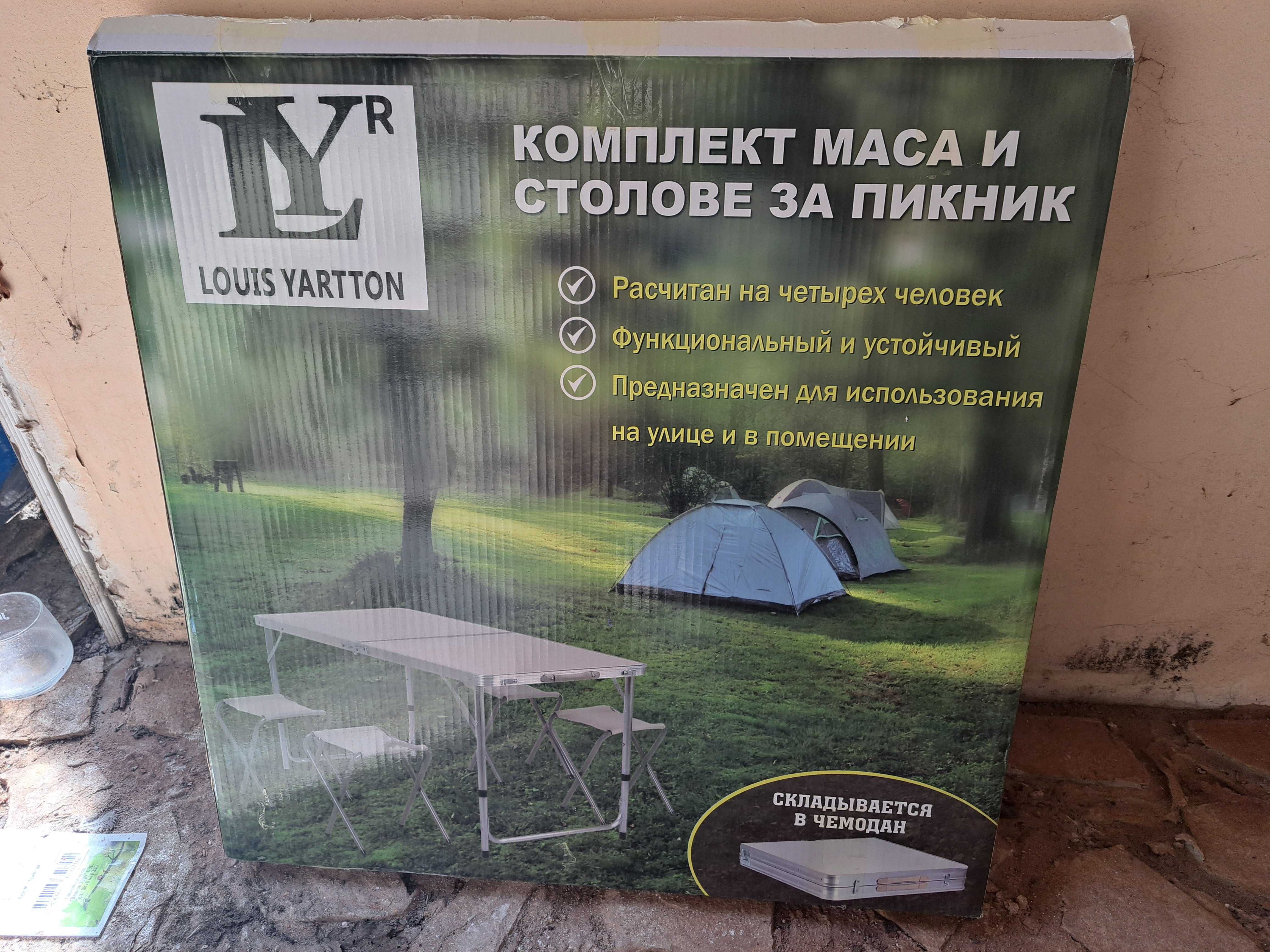 Маса с четири стола за пиктник