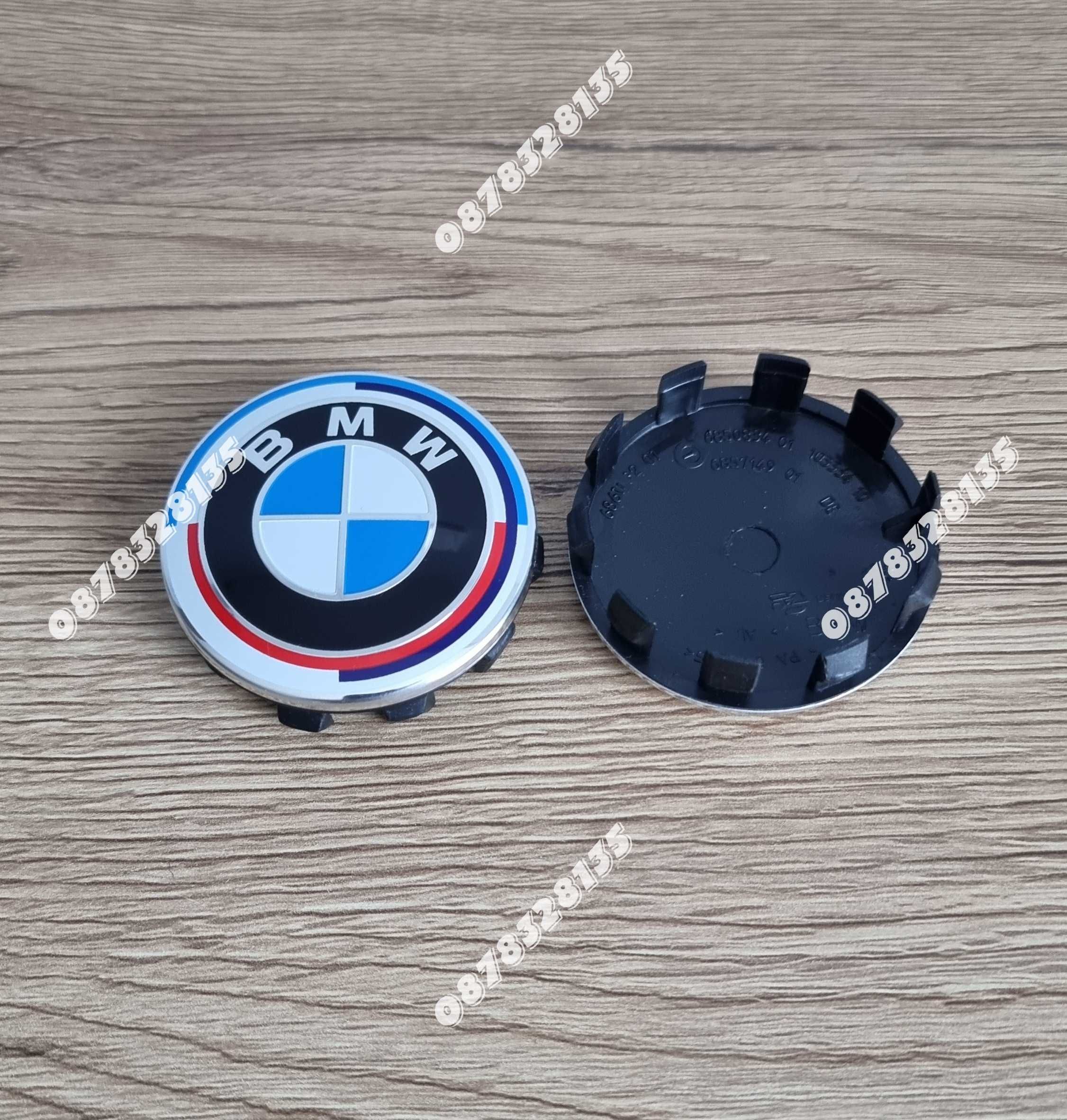 Капачки за джати на БМВ / BMW 56мм различни разцветки