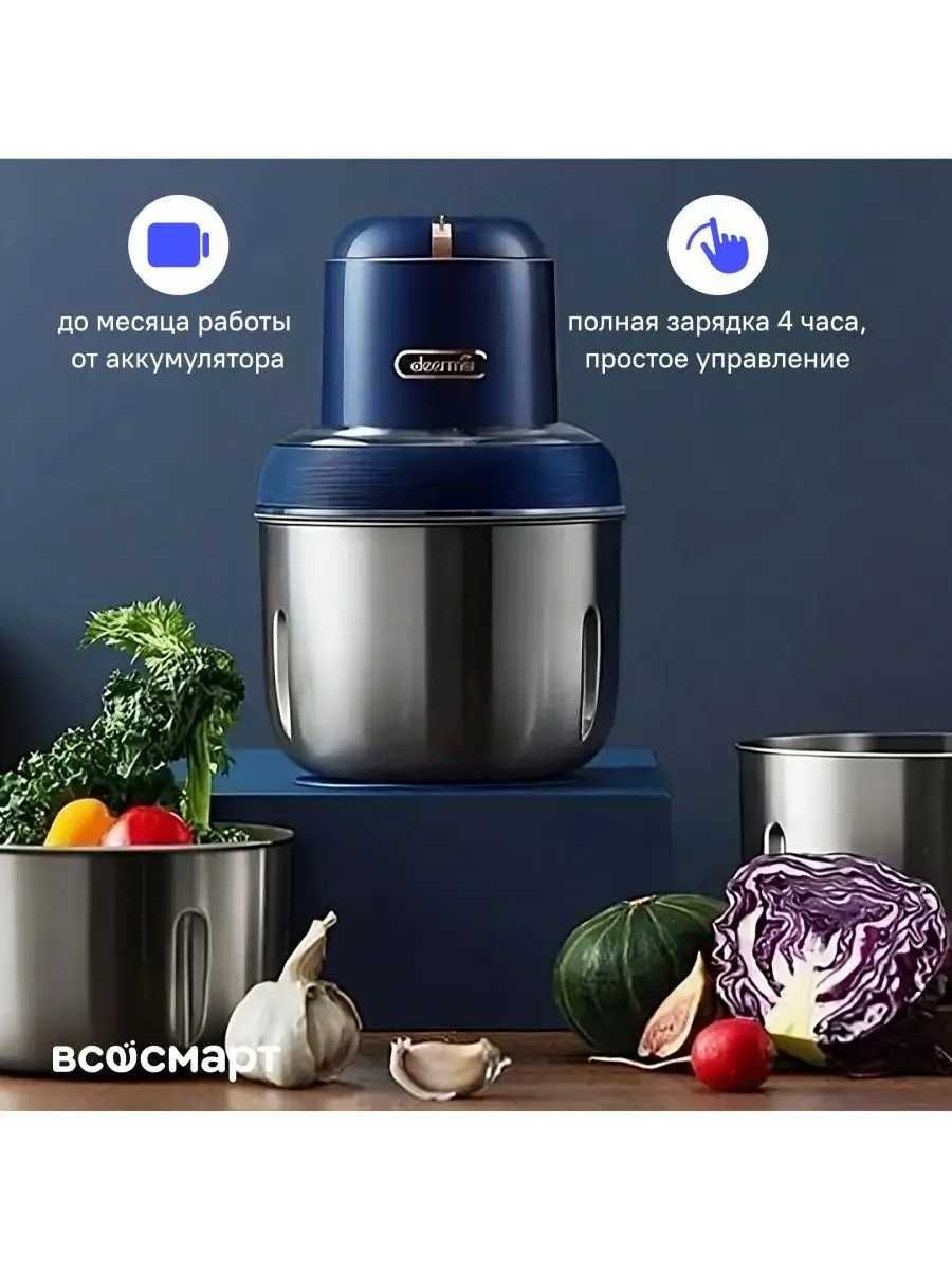 Беспроводной кухонный комбайн Food Processor DEM-JR08