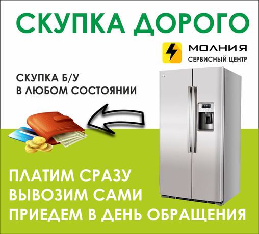 Холодильник Hansa | высота 2м в рабочем или нерабочем состоянии